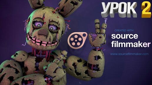 Source Filmmaker (Урок 2) Загружаем карту и модели в SFM