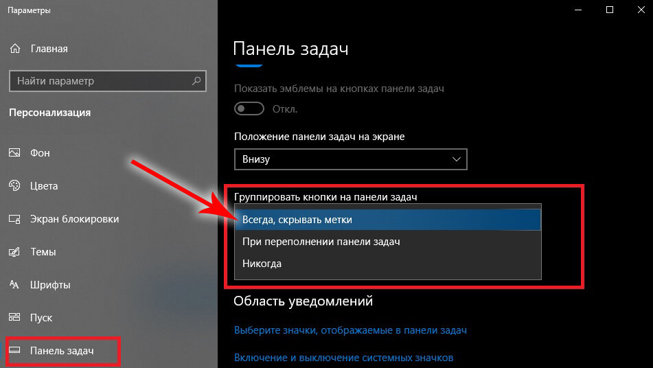 Способы увеличить или уменьшить значки на рабочем столе Windows 10