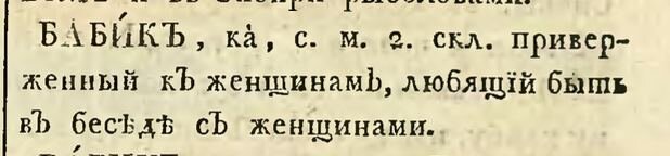 Вот где галантный жаргон!