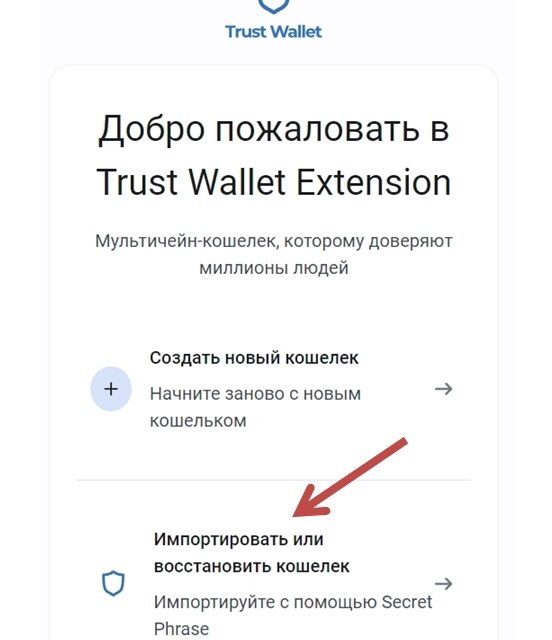 Траст кошелек как вывести деньги
