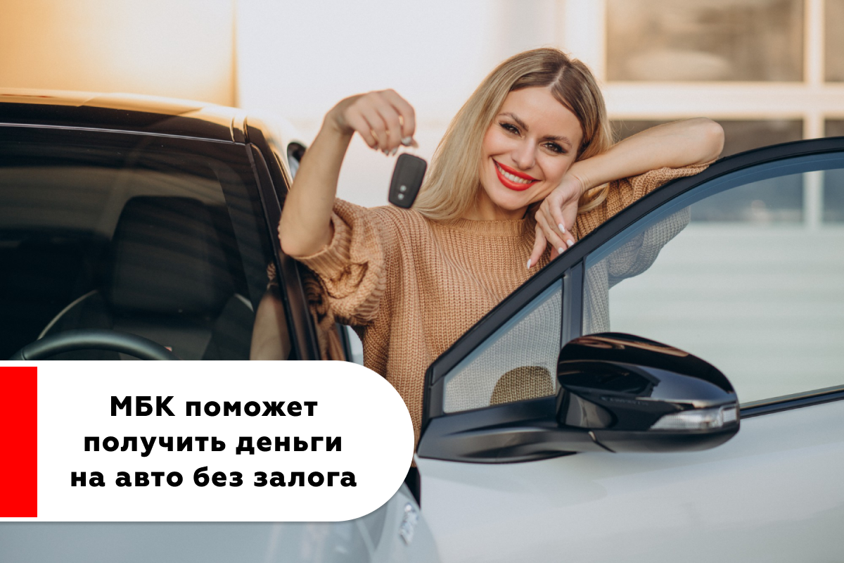 можно ли списать автокредит