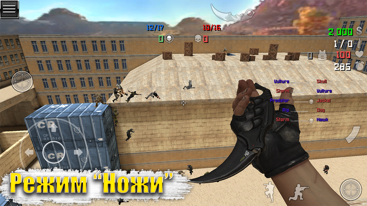 Special forces apk. SFG 2. Special Forces Group 2. Counter Strike Special Forces Group 2. Special Forces Group 2 2.2 версия.