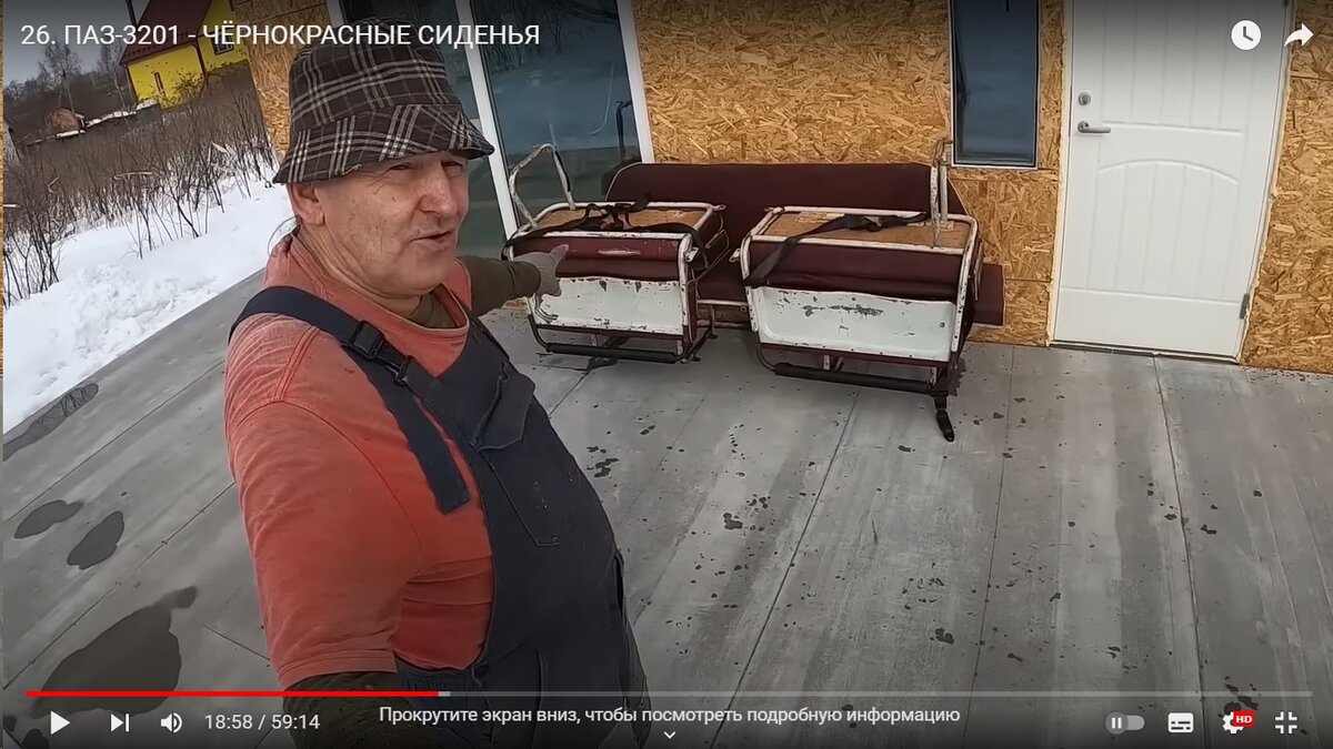 Те самые сиденья. Скрин из видео. 