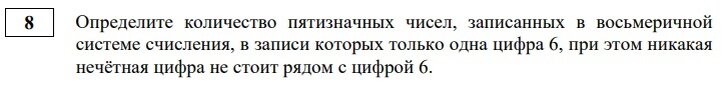 Задание 7. Демоверсия ЕГЭ. Информатика 2023.