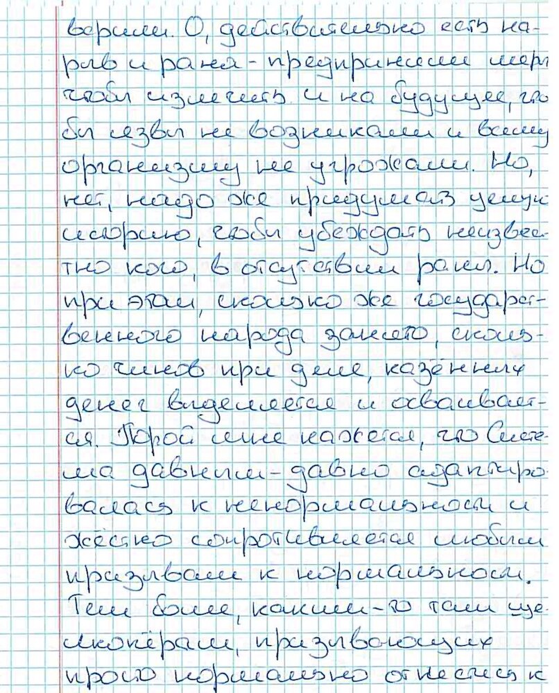 Разум отказывается верить, что всё это происходит». Письмо журналиста  Михаила Афанасьева из СИЗО – о схватке здравого смысла с ненормальнос |  Партия «Яблоко» | Дзен