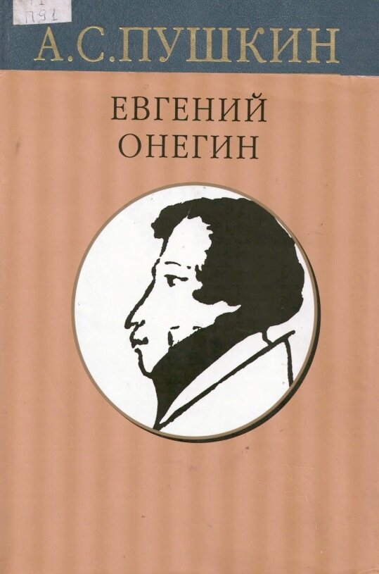 пушкина т п