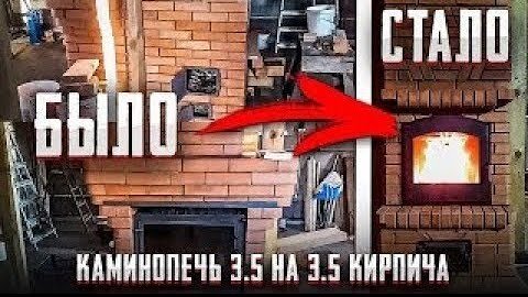 Восстановление печки в старом доме