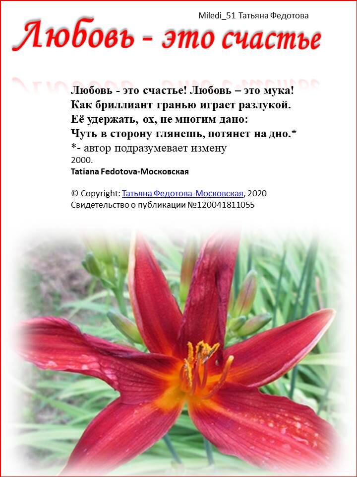 Авторская открытка