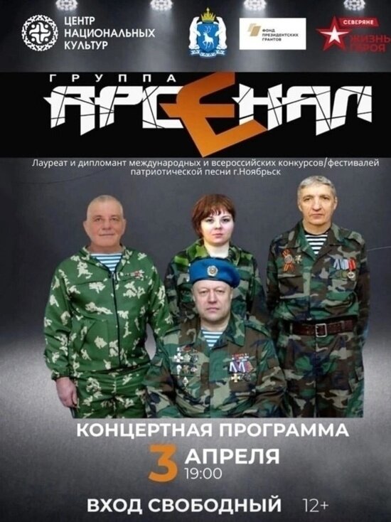     Фото: администрация Нового Уренгоя
