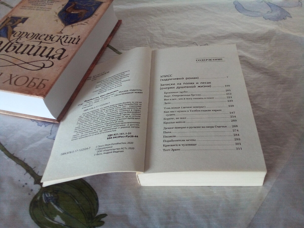 Справедливости ради: вот эта книга Ивана Охлобыстина, издательство "АСТ", стоила не больше 350 рублей. Года два назад в мегамаркете "Глобус".