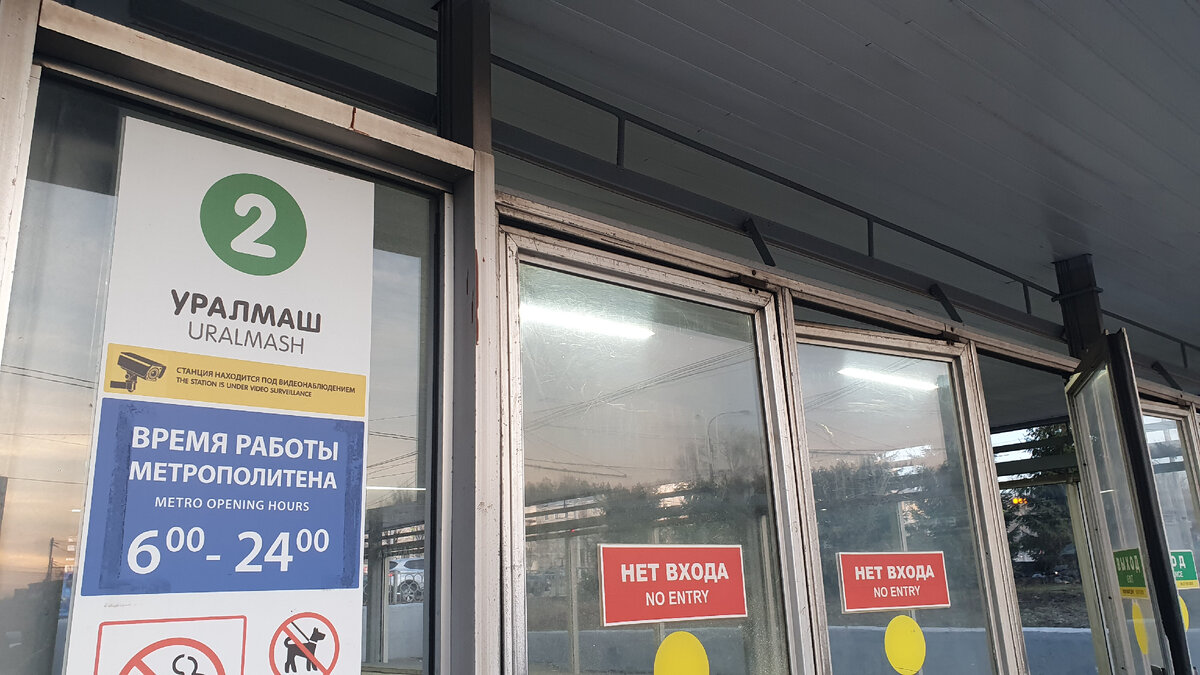 Метро "Уралмаш" в Екатеринбурге. Фото Артема Локалова