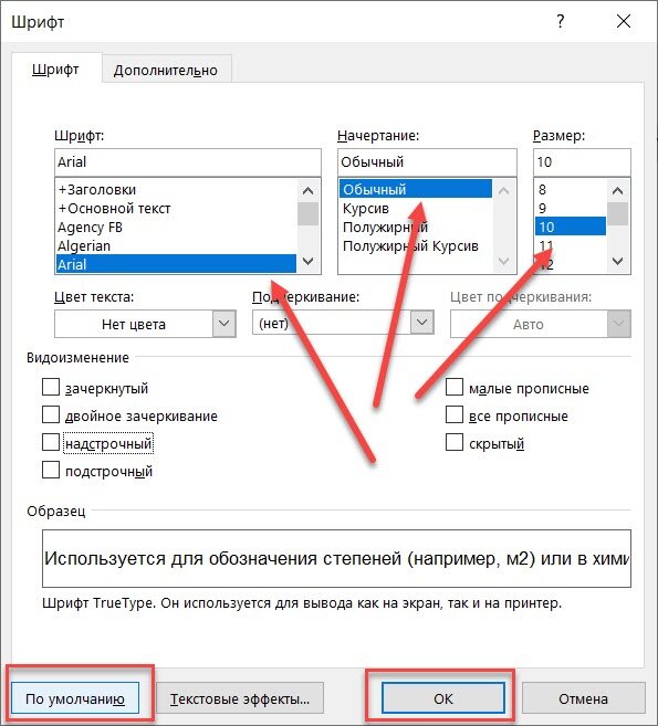 Простой способ изменения шрифта по умолчанию в Google Docs