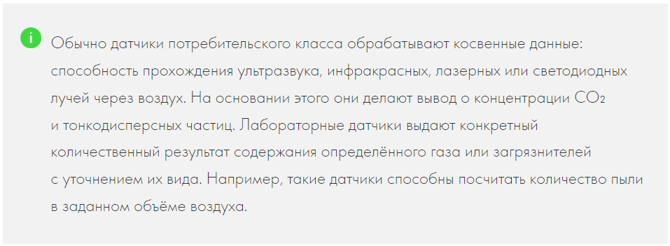 Измерение качества воздуха в помещении и уровня комфорта на рабочем месте | ООО «Тэсто Рус»