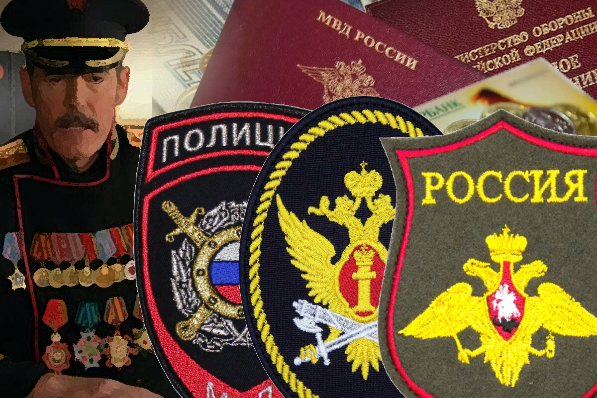 Размер пенсии полковника фсб в отставке. Пенсия генерала полиции. Пенсия генерал майора. Военная пенсия. Размер пенсии генерала.