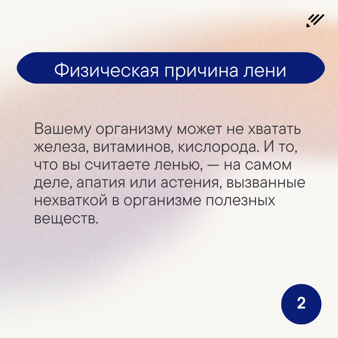 Болеющий писатель: лень, прокрастинация, «неписун». Причины и как бороться  | Издательские сервисы Литрес | Дзен