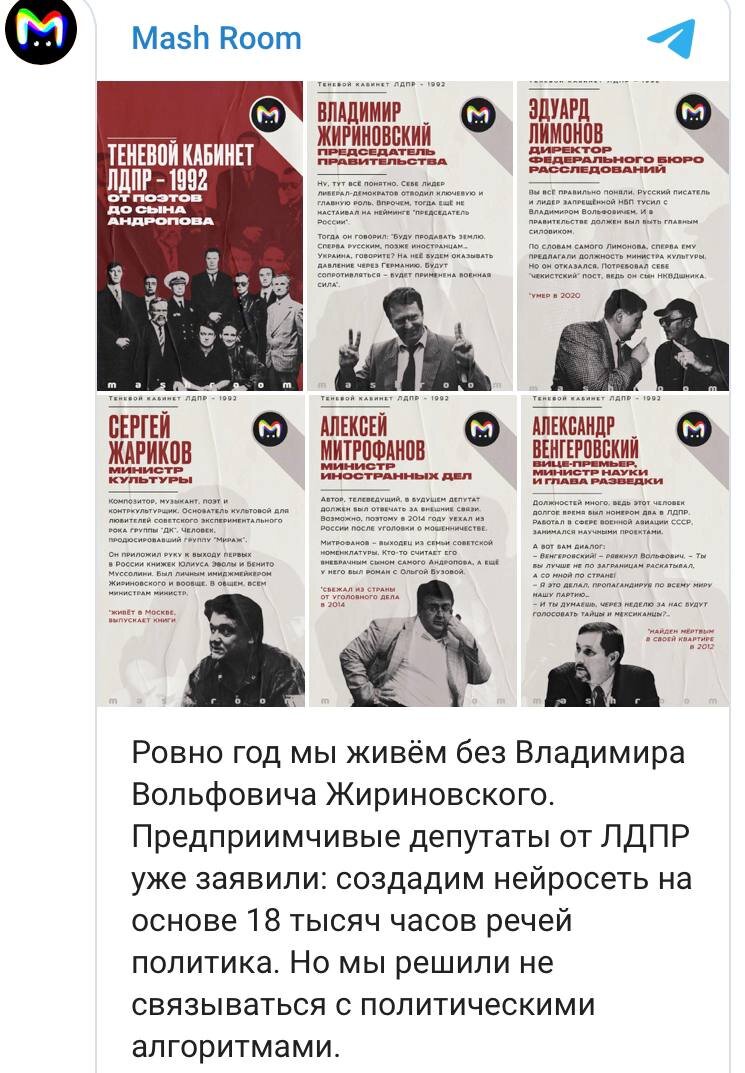 ФОТО: СКРИНШОТ TELEGRAM