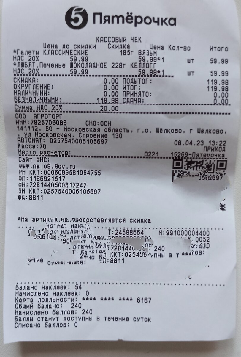 Подводим итоги 