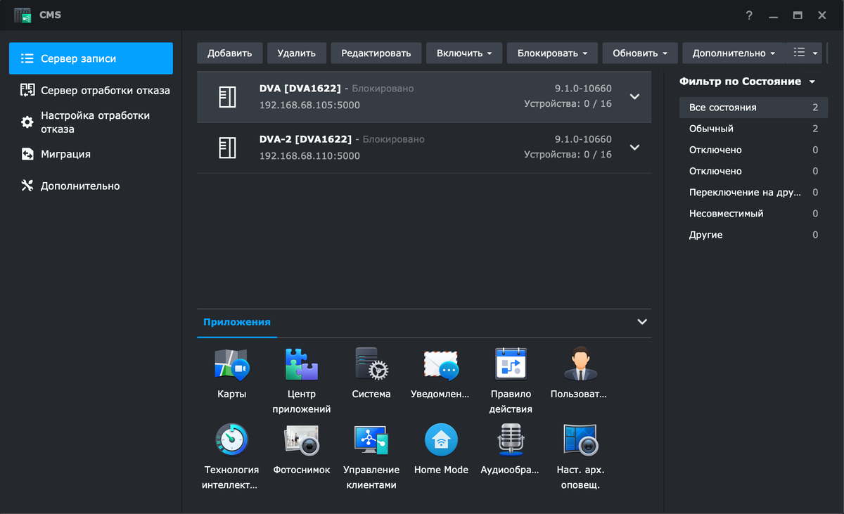 Synology Surveillance Station CMS для чего нужна и как настроить |  Александр Linux | Дзен