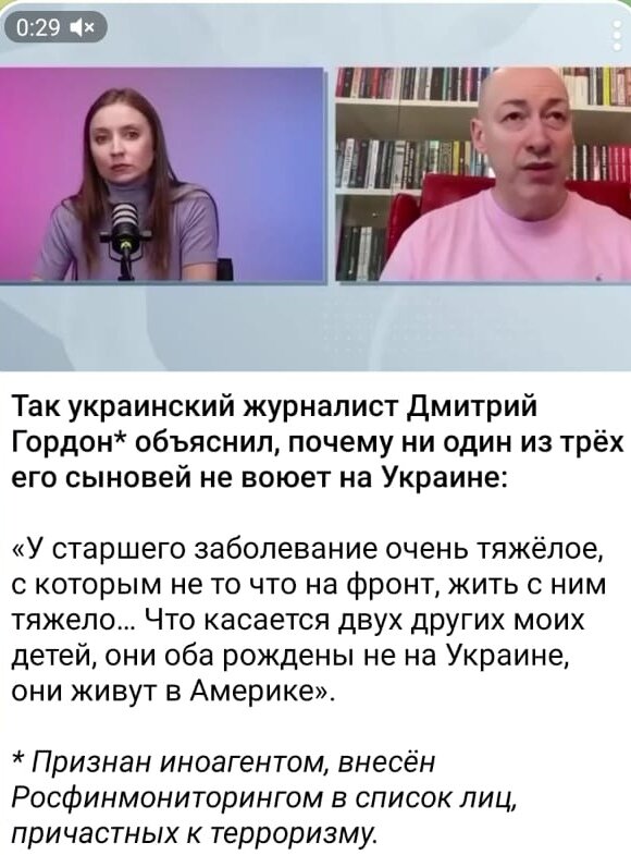 Штопанный Гордон посылает чужих детей гибнуть