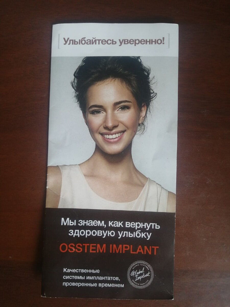 Вот такой буклетик дали мужу в клинике