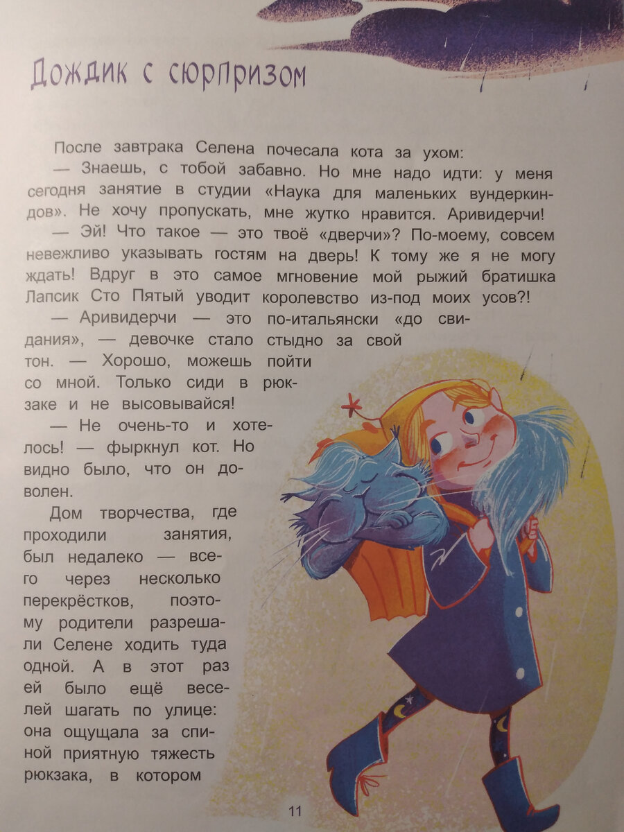 ТОП-8 идей для подарка детям на день рождения 8 лет