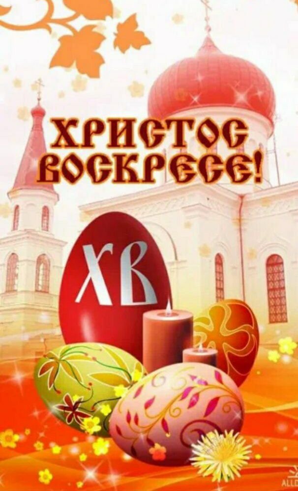 Радости, счастья и здоровья!