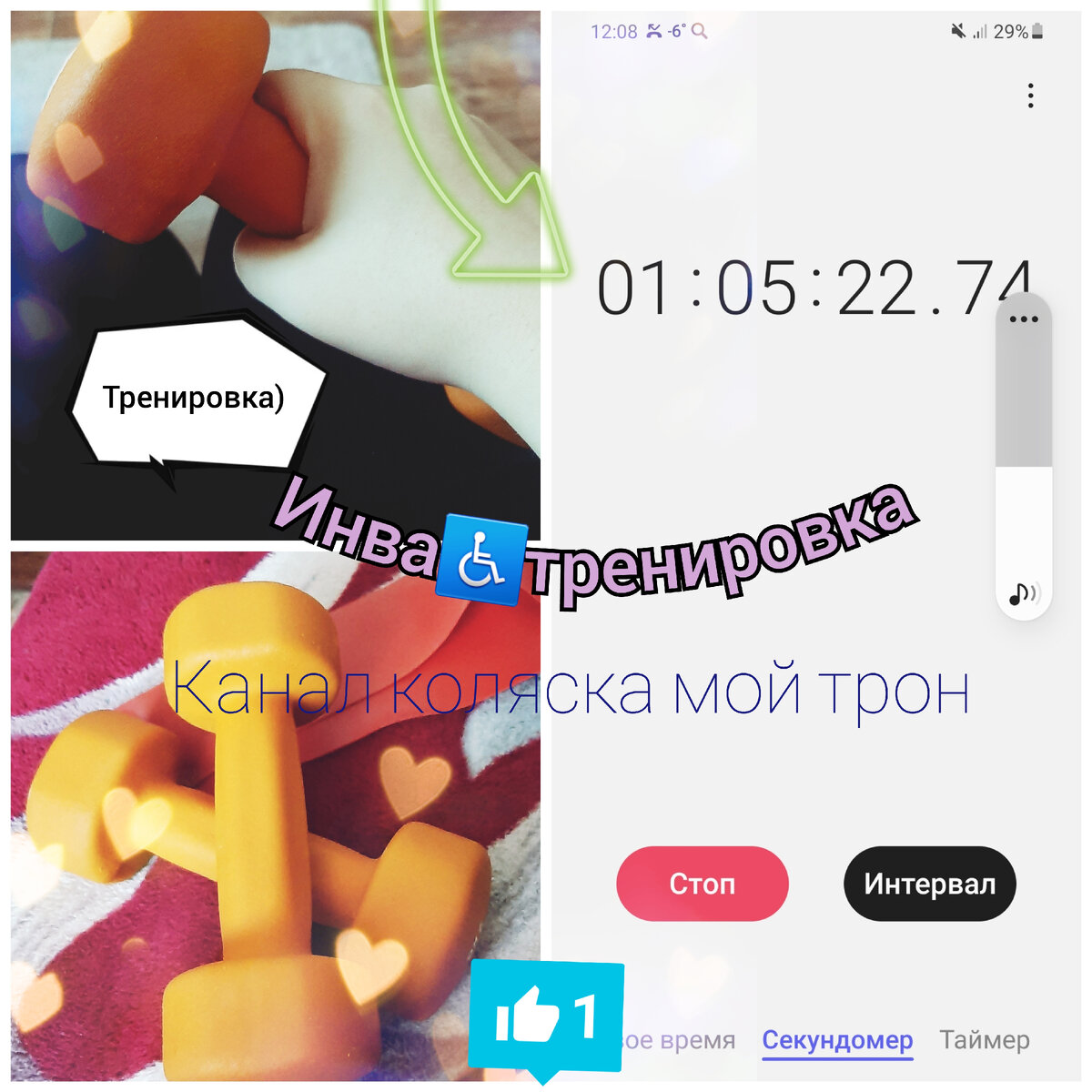 Фотоотчет 😌