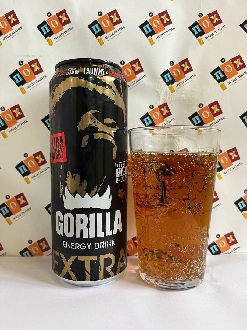 Горилла Экстра Энерджи» (“Gorilla Extra Energy”) | ПОХмедельник | Дзен