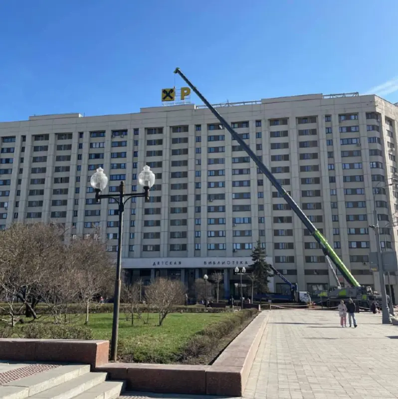 Снимают вывеску Райффайзенбанка. Фото: yandex.ru