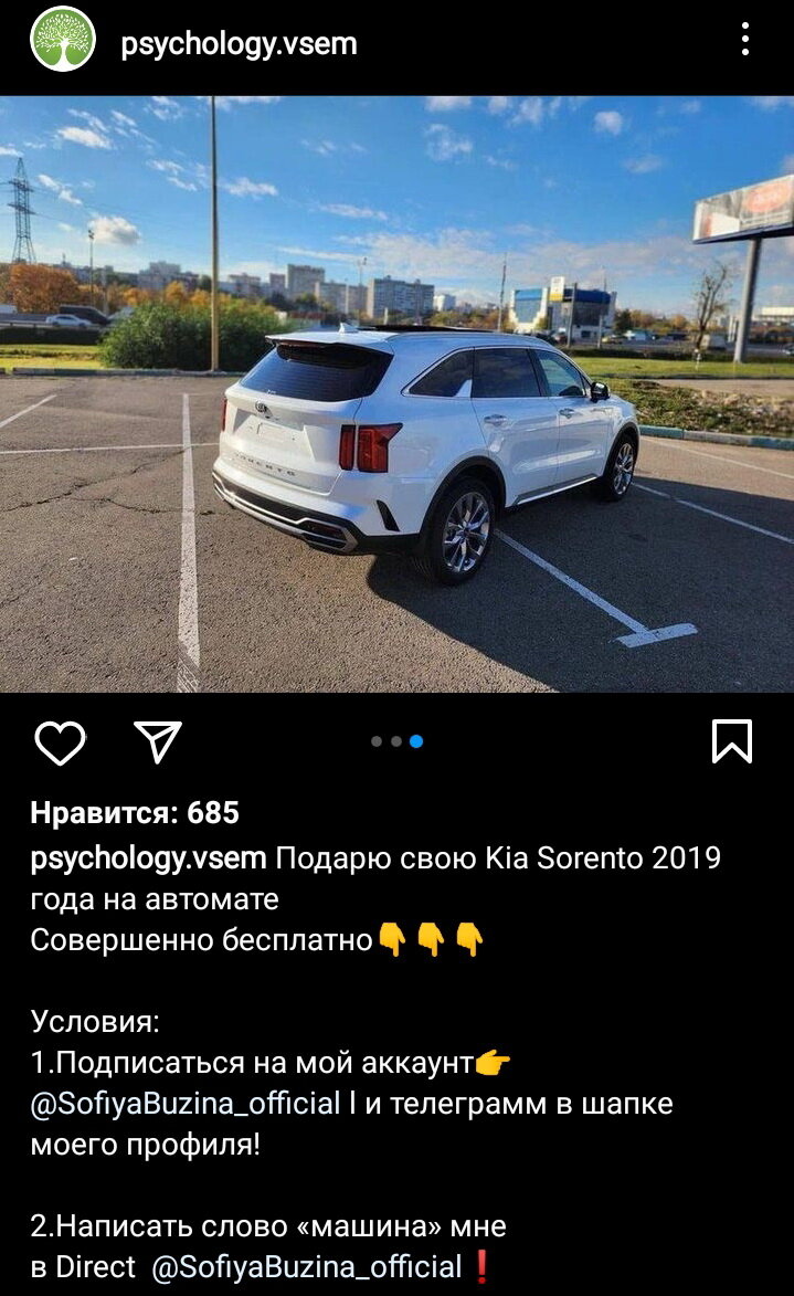 Instagram (запрещен в РФ) psychology.vsem 