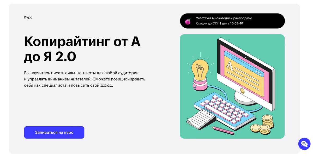 Курс копирайтинга. Курсы копирайтера. Курс копирайтинга. Курсы копирайтинга в москве. Копирайтер обучение.