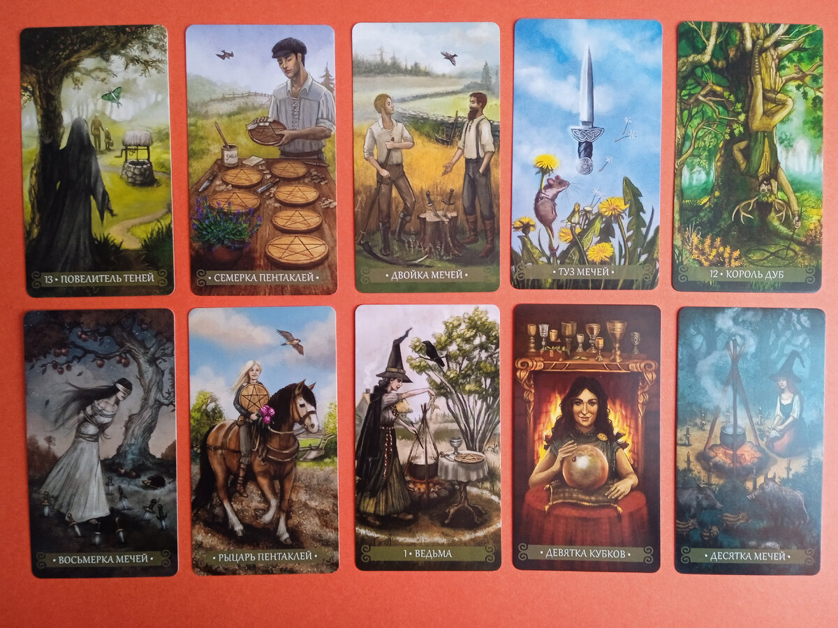 Карты таро на соперницу. Таро небо и земля. Unseen World Tarot Deck Таро.