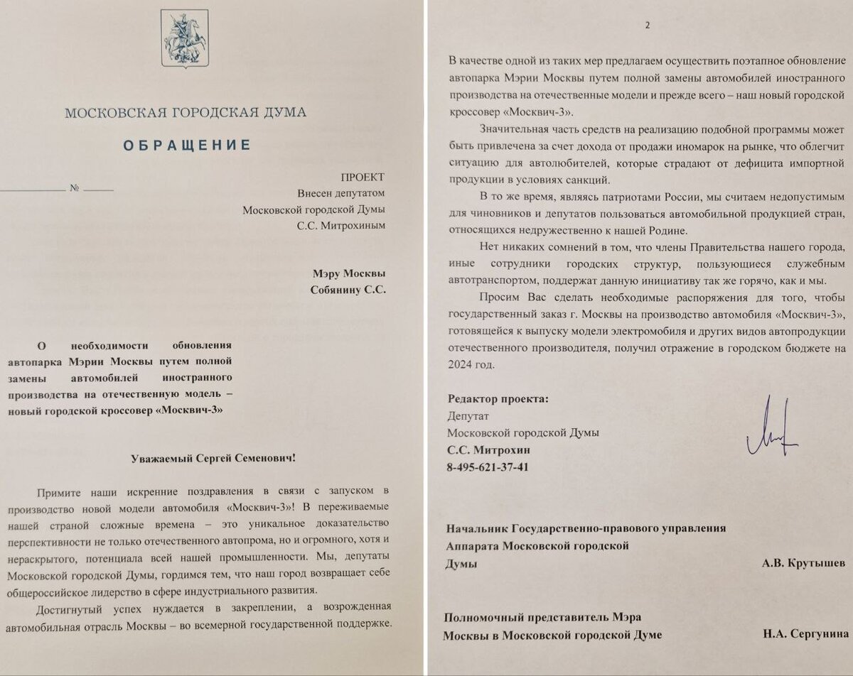 Мосгордума поддержала инициативу Митрохина пересадить чиновников и ...