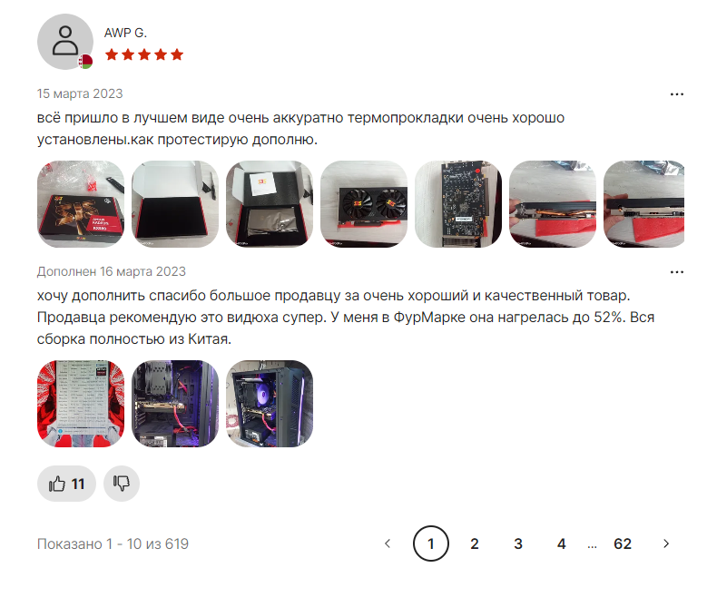 Скриншот с отзывами AliExpress