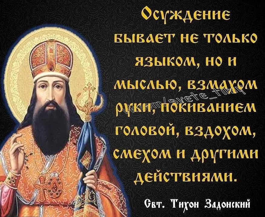 Православные цитаты в картинках