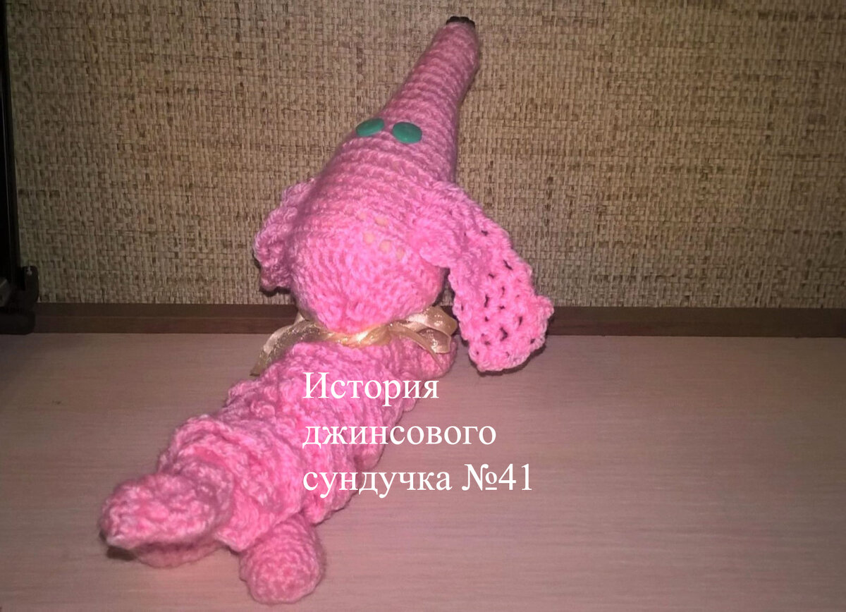 Розовая такса