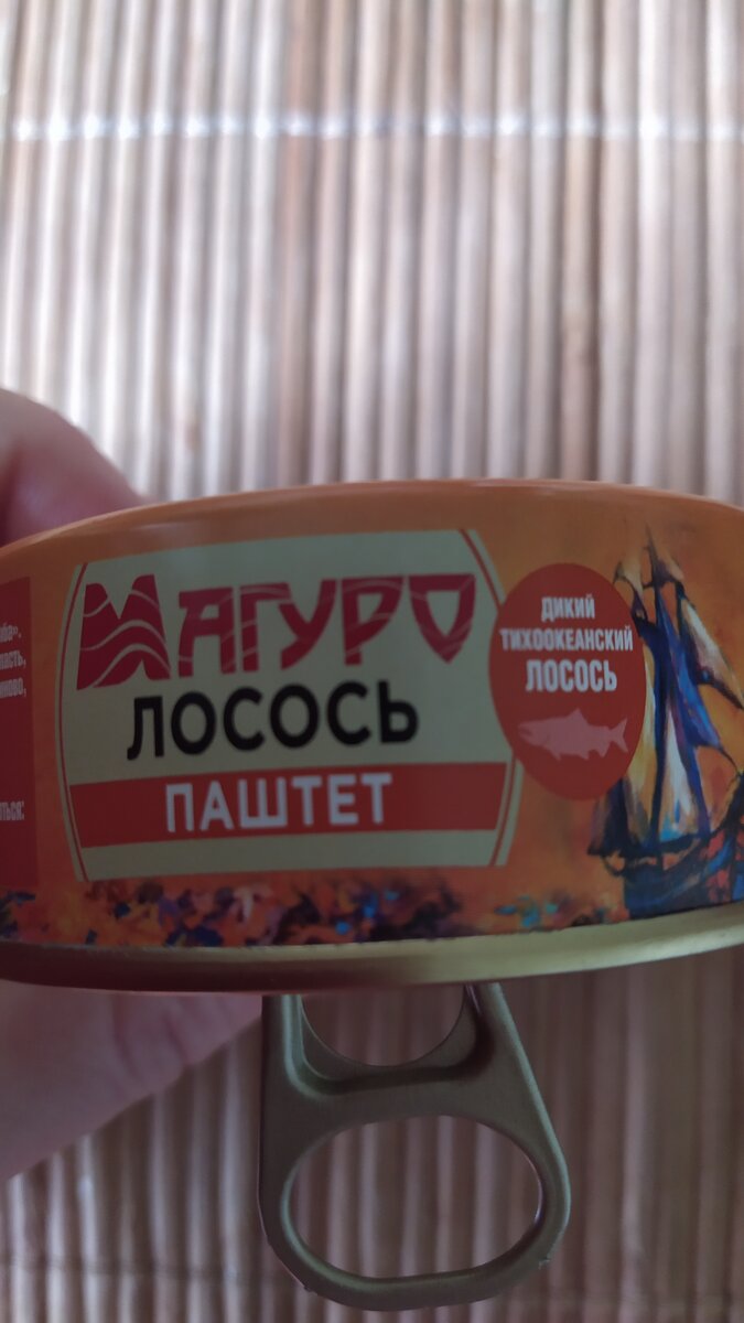 Рыбный паштет