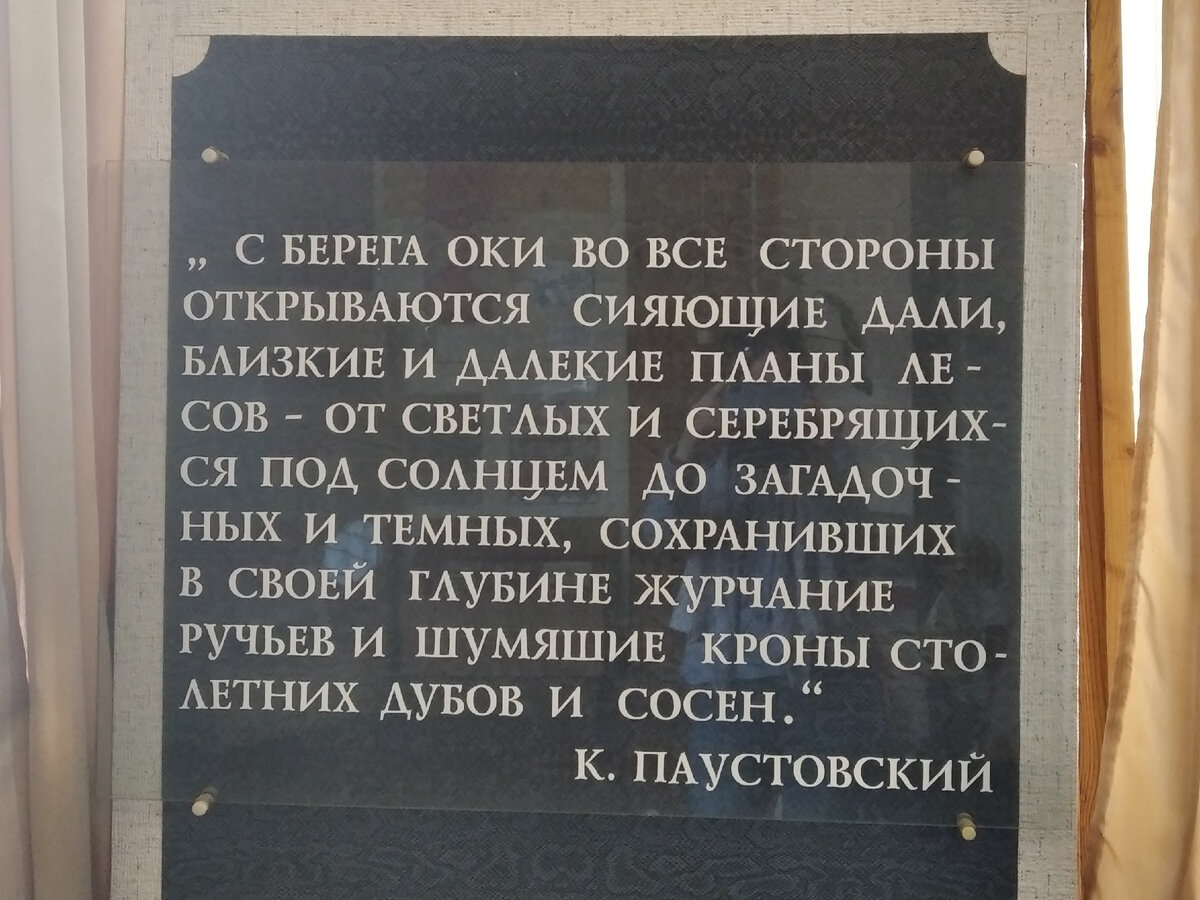 В Музейно-краеведческом центре города Таруса
