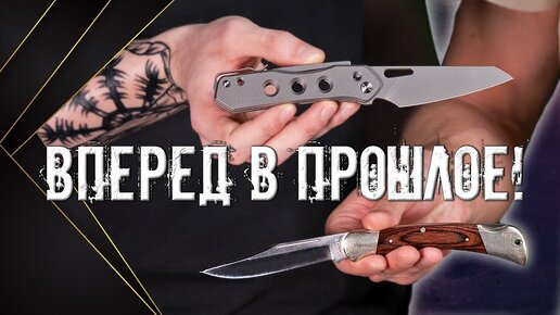 НОЖИ! Раньше было лучше? Buck, Benchmade, Victorinox, Weknife, Microtech, Spyderco, Rikeknife!