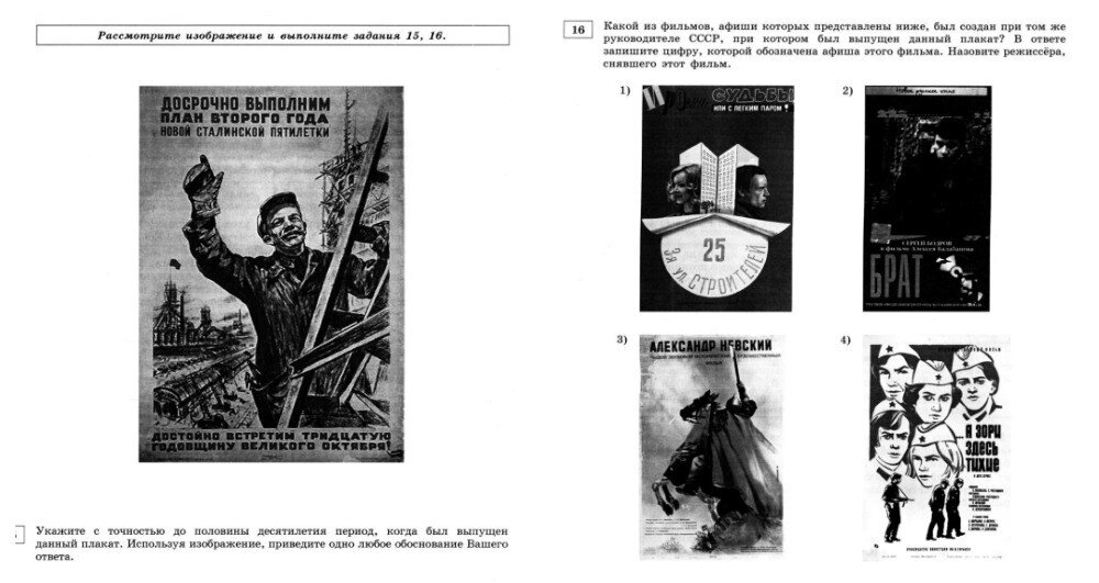 Скрин заданий из банка автора