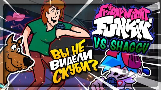 ПОМОЖЕМ ШЕГГИ НАЙТИ СКУБИ в FNF? 👻 Friday Night Funkin' Mod VS Shaggy v2.0 #1