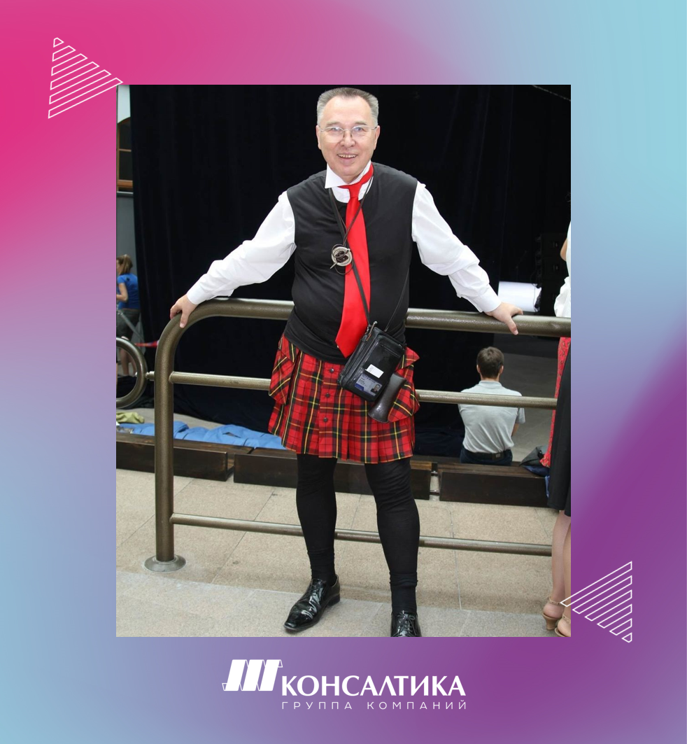 Зайцев в смелой шотландке