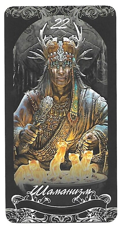 карты оракул гекаты