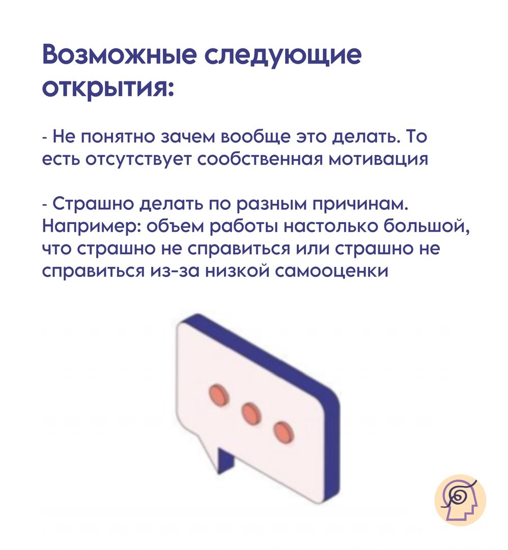 Прокрастинация и противоядие | Психологический центр 