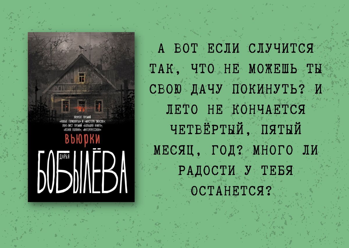 Чему учат в школе Дарьи Бобылёвой (о романе «Вьюрки») | Белинка. О книгах |  Дзен