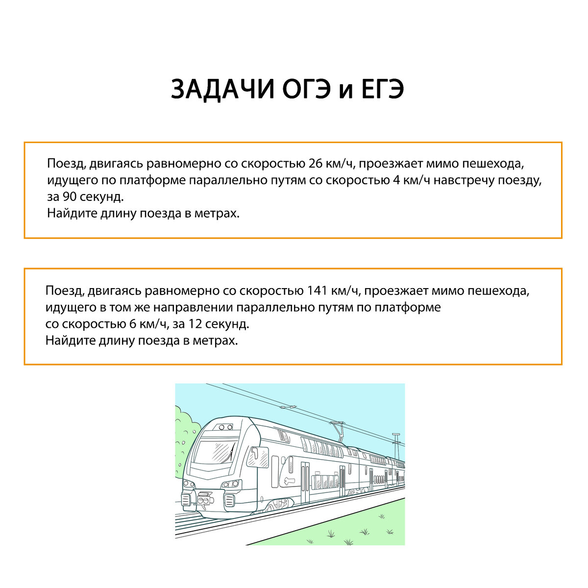 Открытые задание огэ