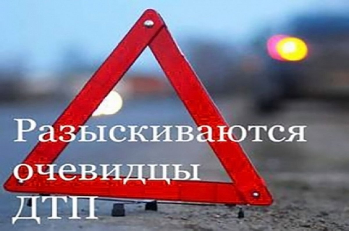    В Оренбурге ищут скрывшегося с места ДТП водителя