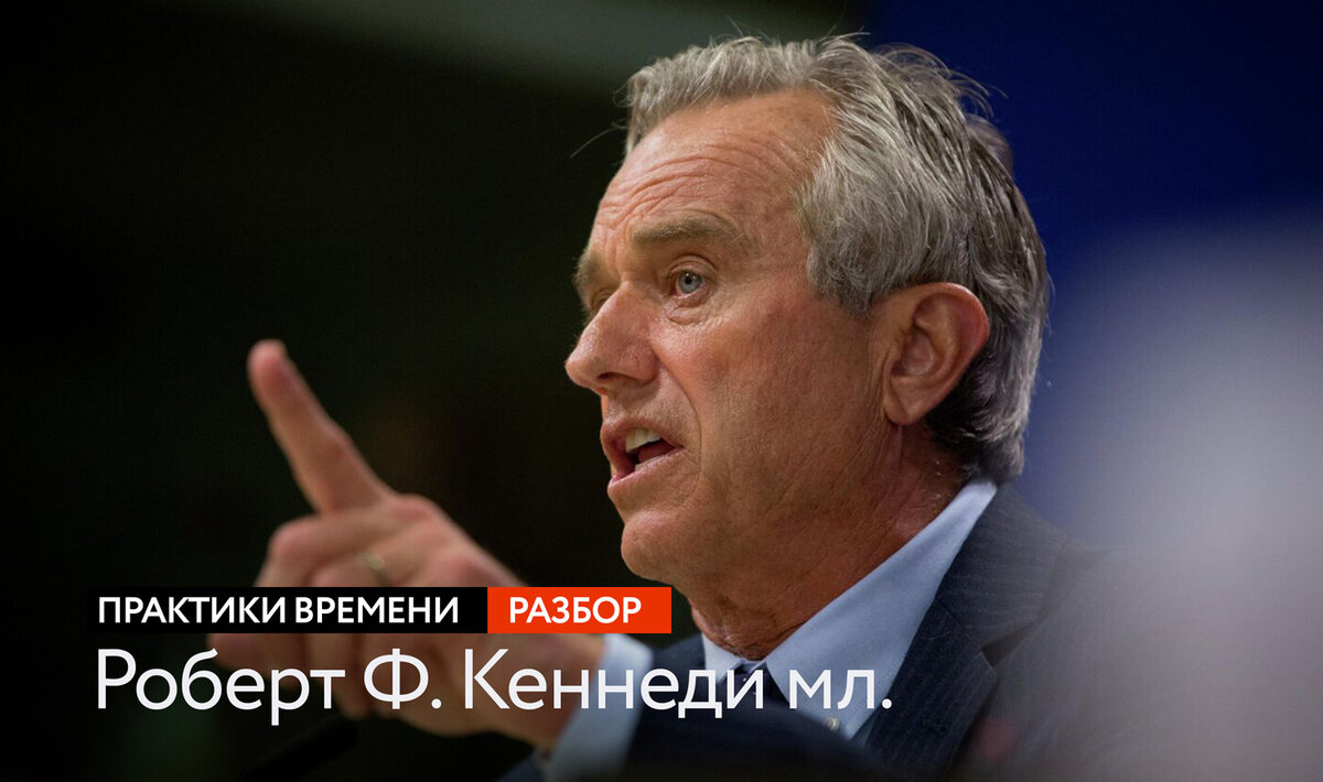 © AP Photo / Virginia Mayo. Роберт Кеннеди-младший. Архивное фото.