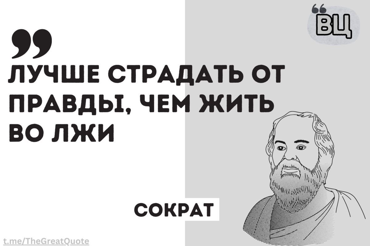 Сократ цитаты