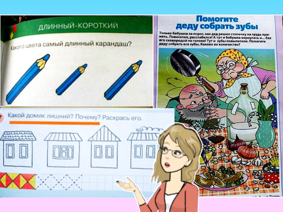 10 заданий из учебников, над которыми угорало и плакало не одно поколение  родителей и детей | Заметки мамы-училки | Дзен